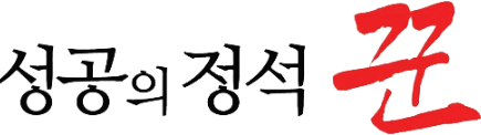 김닭구 성공의 정석타이틀